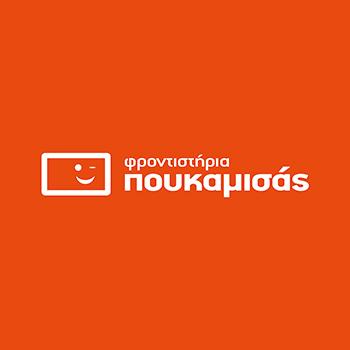 ΦΡΟΝΤΙΣΤΗΡΙΑ ΠΟΥΚΑΜΙΣΑΣ