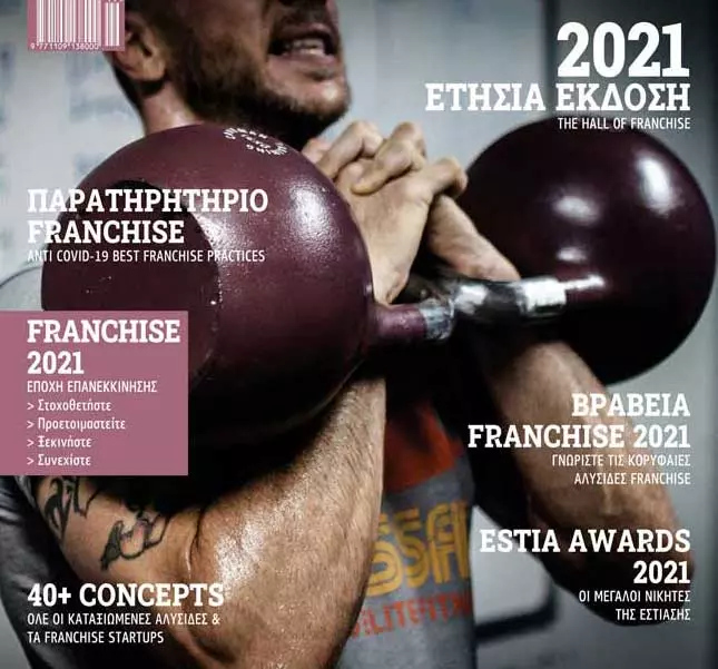 FRANCHISE BUSINESS