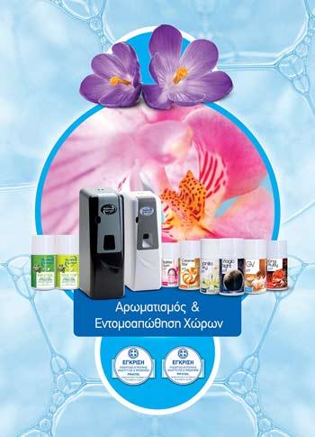 Aromatismos 145x201-2