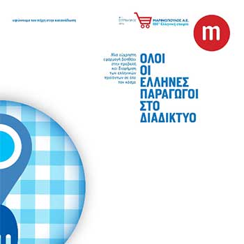 marinopoulos m magazine